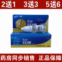 Ear Kang people use Ear itching and running water middle ear drops ear drops inflammation external auditory canal ear fluid ear fluid