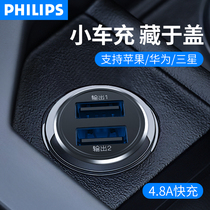 Philips car charger fast charge multifunctional car charger usb interface cigarette lighter conversion plug one drag two