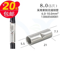 Middle bare connector small connecting pipe terminal copper butt butt copper nose wire connector connector BN8