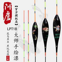 (Alu Store) Floating LPT18 Reed vertical hand-painted pattern 4 boxes