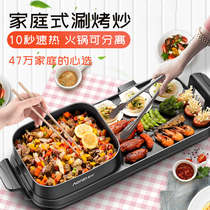 Hot pot add BBQ Korean smokeless barbecue machine small household new electric fried liang yong shua protect the interest of the rinse bake one pot