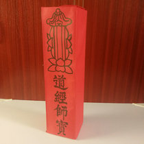 Taoist Supplies Express Essay Cylinder Table Venetian Red Dau Warp Master Treasure Table Box Table Venetian Cylinder Ascending table cylinder thickened table cylinder