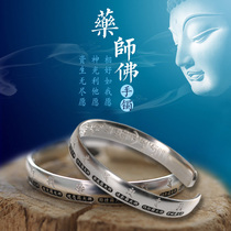 925 silver Pharmacist Buddhist Bracelet Hearts Warp Bracelet twelve Drug fork Pharmacist Buddhist Mantra Mantra Bracelet Bracelet for men and women