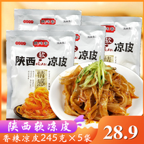 Shaanxi flavor fragrance cold skin fast food spicy soft cold skin Shaanxi Baoji Qishan specialty Xian famous snack bag