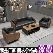 Office sofa simple modern coffee table combination set business reception rest meeting three people negotiate waiting