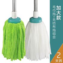 Old-fashioned mop Household cotton mop strip Lazy accessories Cotton self-screwing free hand wash water absorption Wet and dry dual-use