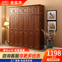 Solid wood wardrobe full solid wood Chinese style modern minimalist home European-style small household type log closet flat opening lockers