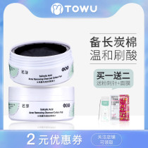 If the Bud salicylic acid cotton brush acid to close the mouth to eliminate acne desalination acne clean carbon black acne cotton sheet 55 boxes