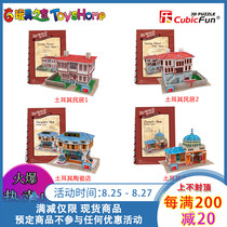  Le Cube 3D three-dimensional paper model World style series Turkish Puzzle Puzzle Toys