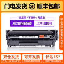 Haojing Canon 303 toner cartridge LBP2900 LBP3000 cartridge L11121E easy to add powder toner cartridge L10891E CB376a MF468