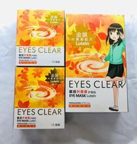 Beautiful eye post lutein eye protection eye patch prevention delay myopia relieving eye fatigue dry astringent eye bag black eye ring