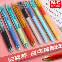 Morning light eraser pen gel pen Elementary School 3-6 third grade thermal erasable 0 5 crystal blue grinding Magic Magic easy brush ink blue black water Pen press type excellent grip positive posture press Sassafras pen