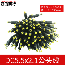 DC wiring monitoring power plug DC male 5 5* 2 1 length 205MM pure copper buckle black and white cable yellow core