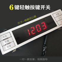 Suction range hood accessories touch touch button switch 6-key display three-speed switch control computer board 319