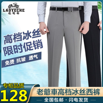 The Old Lord Car Official Flagship Store Mens Business Casual Old Lord Car Ice Silk Western Pants Are Exempt From Scalping Anti-wrinkle Buy One