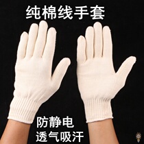 Cotton gloves anti-static high temperature resistant miners special work labor protection yarn gloves wear-resistant non-slip manufacturers straight