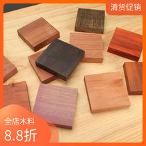 Red wood bracelet material square material 9 * 9 * 1cm red wood small material wood carvings DIY spec material