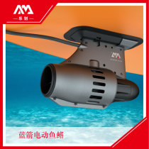 AquaMarina music row 2020 new sup paddle board kayak special socket electric thruster remote control