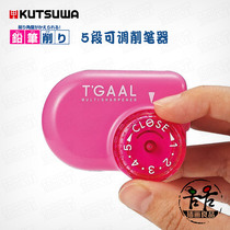  Japan imported KUTSUWA STAD pen sharpener 5-speed nib angle adjustable pen sharpener pencil sharpener