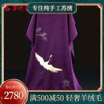 Famous ancient embroidered new 2022 autumn and winter gift handmade embroidered suede cashmere shawl for Nine Days