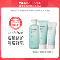 Innisfree Biya Acne Cleansing Soothing Acne Muscle Conditioning Water Milk Set Lightens acne marks South Korea