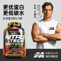New] Muscle Technology 5 5 pounds pure whey protein powder separated whey muscle enhancement fitness official flagship store