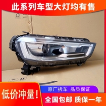 Suitable for Harvard H6 Coolpad Headlamp Assembly 17 high-end LED running lights xenon modified original factory