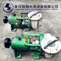 Chongqing 65FSB-32 fluorine plastic alloy centrifugal pump FSB type lining fluorine centrifugal pump corrosion resistant centrifugal pump