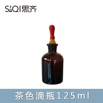 Brown dropper bottle glass dropper bottle 125ml Chemical instrument glass equipment glue head dropper bottle Brown dropper bottle with red leather head frosted bottle mouth