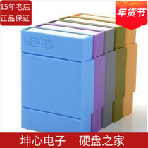 ORICO 3 5-inch hard drive protection box shockproof moisture-proof and dust-proof 5-color Kunxin electronic hard drive home