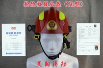 17 emergency rescue helmet anti-impact national standard rescue rescue battle helmet test report Model