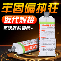 Casmi 5905ab glue Transparent quick-drying sticky ceramic wood Metal plastic Glass stone Epoxy resin super glue water