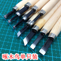 Rubber stamp sculpture knife woodpecker single-packed knife knife edge knife student art blade