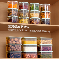 Sealed can household nut storage tank food plastic fruit sorting Bento small box Miscellaneous grain refrigerator storage box