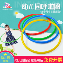  Childrens hula hoop plastic kindergarten small primary school student baby hula hoop special child beginner girl