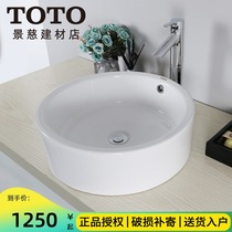  TOTO Table basin ZHIJIE Table basin Round art basin Washbasin Ceramic basin LW387B