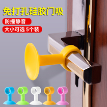 Silicone door suction-free punching anti-crash cushion room door buffer sticker plastic rubber door touch toilet door top handle door stopper