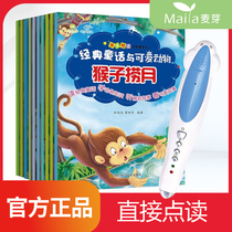 Little master point reading pen Classic fairy tales and cute animals 10 books with sound point reading 0-3-4-5-6 years old baby early education enlightenment