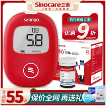 Sannuo blood sugar tester home precision blood sugar test paper test strip free code stability measuring instrument