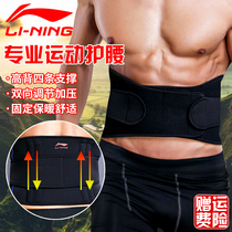 Li Ning Belt Waist Belt Closeout Fitness Exercise Training Mens Basketball Running Marathon Womens Girdle Waist Belly Band Riding Warm