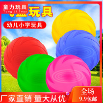 Childrens frisbee Soft flying saucer Outdoor toys Kindergarten sensory training Parent-child interactive toys Childrens training Clearance