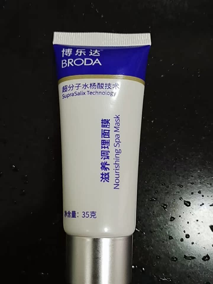 最新揭秘博乐达水杨酸面膜贴片面膜真实感受曝光?真实体验曝光