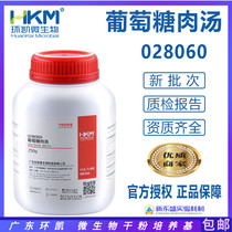 Glucose broth 250g dry powder culture medium hemolytic streptococcal detection ring Kay 028060 