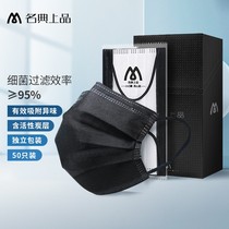 Famous classic activated carbon masks disposable dustproof breathable and odor protection special men and women Xia thin