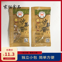 () Chaoshan specialty Ace Sauce 15g takeaway small package Sha sauce beef hot pot sauce 15 packs