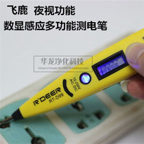 Flying deer night vision advanced digital display multi-function Electric measuring pen induction test pen leakage measuring electrical RT-D99
