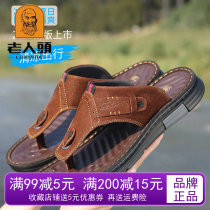  Old mans head flip-flops mens middle-aged and elderly father beach sandals summer new soft-faced soft-soled shoes summer