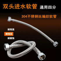304 stainless steel toilet water inlet hose connector connector connector explosion-proof 4 points single cold water pipe hose hot and cold Universal