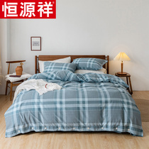Hengyuanxiang cotton good product grinding four-piece quilt cover dormitory spring and summer simple bed hats 1 5m single bed supplies