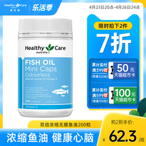 Ex-gratia-HealthyCare deep sea No fishy fish oil soft capsule Australia fish liver oil omega3 Old age dha